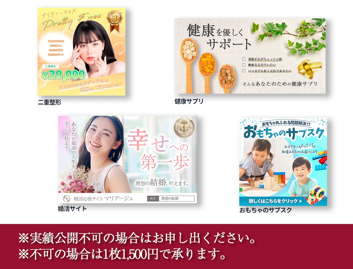 クリック率の上がるバナーデザインいたします やすい！はやい！うまい！をモットーに！ イメージ2