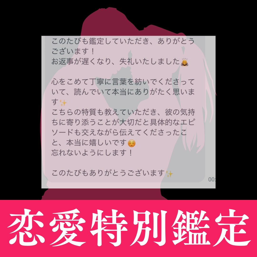 恋愛が進まない原因を占う特別鑑定します なぜ停滞しているのか...恋を動かす答えを占います イメージ6