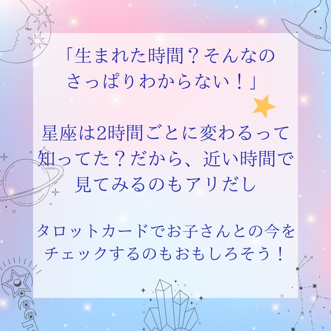 寝顔に謝るのを辞めたい！お子様との関係鑑定します あなたのお子さま専用のトリセツが分かります。 イメージ4