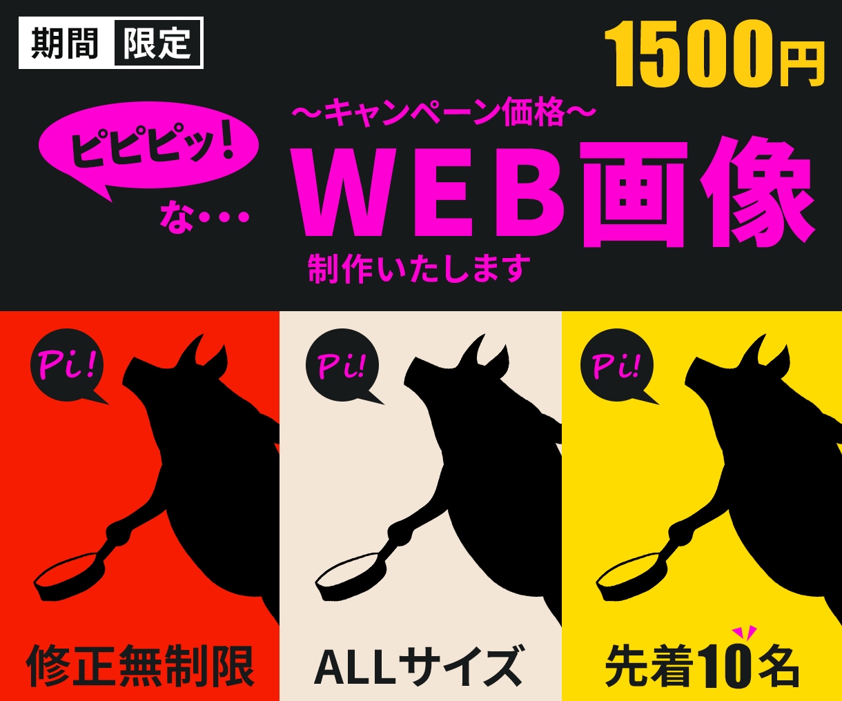 WEBサイト用各種画像作成いたします お客様のイメージに寄り添ったお手伝いをさせて頂きます イメージ1