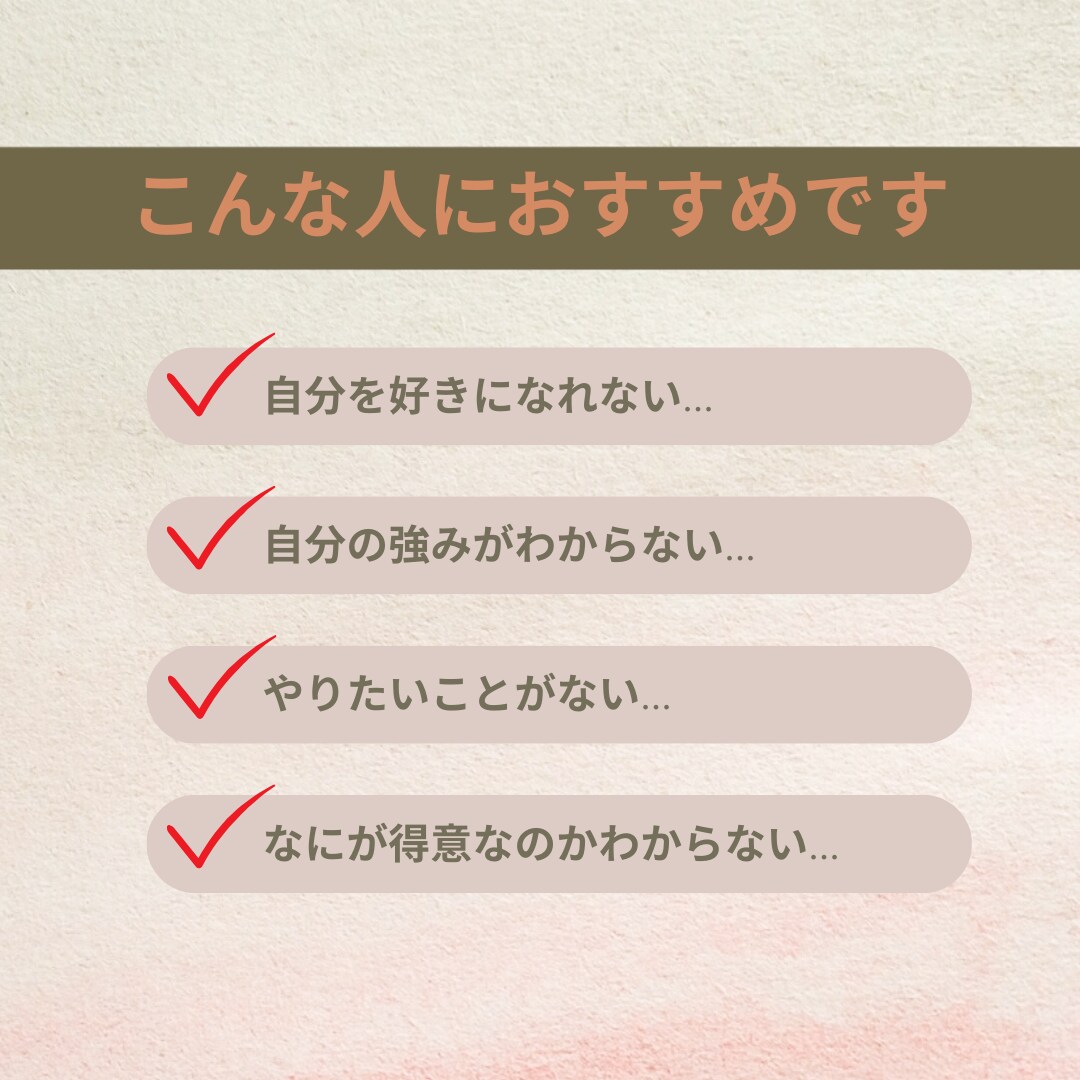 心を軽くする雑談＆あなたの強み発見します 「誰かに聞いてほしい」「自分の可能性を知りたい」という方へ イメージ2