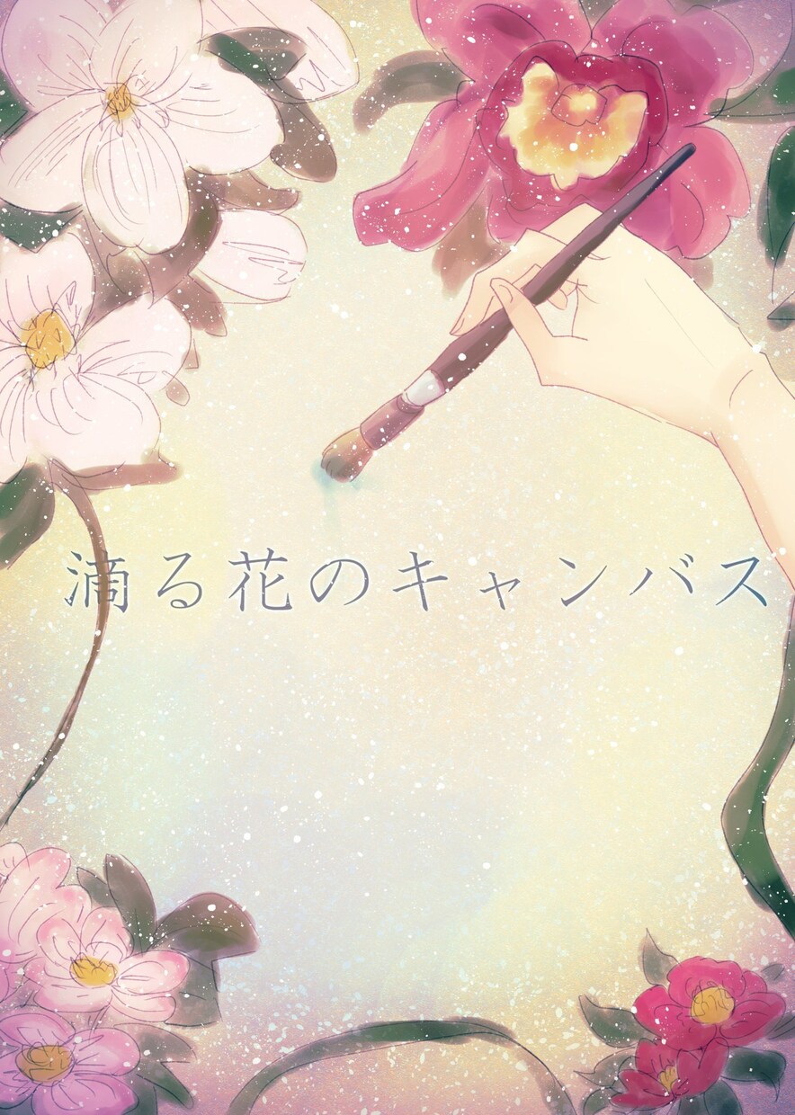 色彩豊かな厚塗りのイラストを描きます 色彩と表情豊かなイラストを御提供いたします。 イメージ2