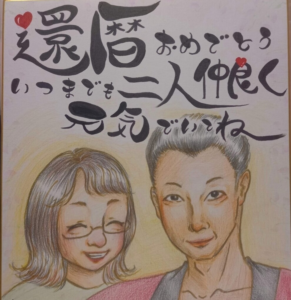 優しい雰囲気の似顔絵お描きします お祝いやイベントにぜひ！ご家族やご友人や大事なペットさんなど イメージ1