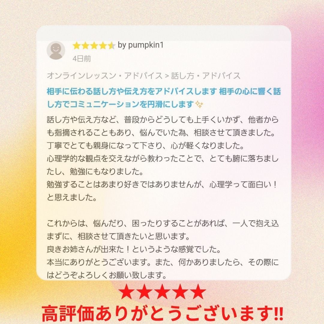 働く女子の味方✨就活／転職について相談に乗ります お仕事の悩みをじっくりお伺いし、より良い方法を共に考えます！ イメージ2