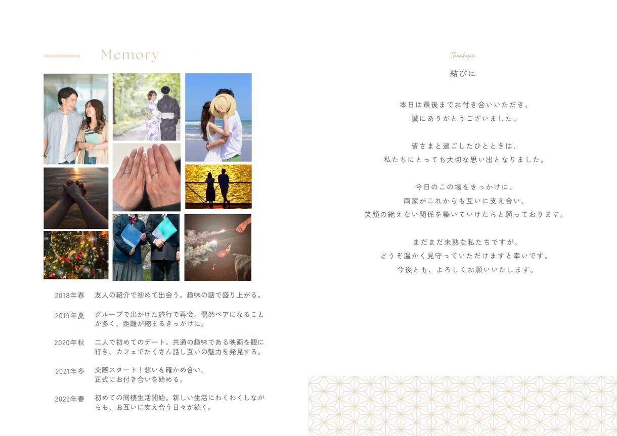 晴れの日を彩る顔合わせしおり作ります ✿思わずみんなが笑顔になるあなただけの一冊 イメージ6