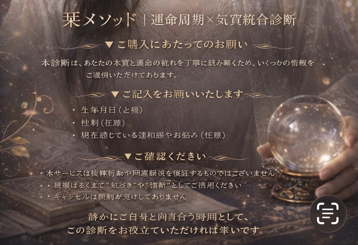 火土風×九星｜本質と運命周期を静かに紐解きます 火土風×九星｜あなたの物語を、本質と周期から紐解く イメージ3
