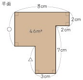 小学校の算数図版正確に描きます イメージ3