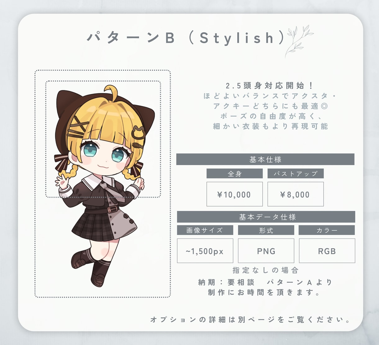 可愛いミニキャラ・デフォルメイラスト制作します ／アイコン・グッズ・配信用など。お気軽にご相談ください！ イメージ3