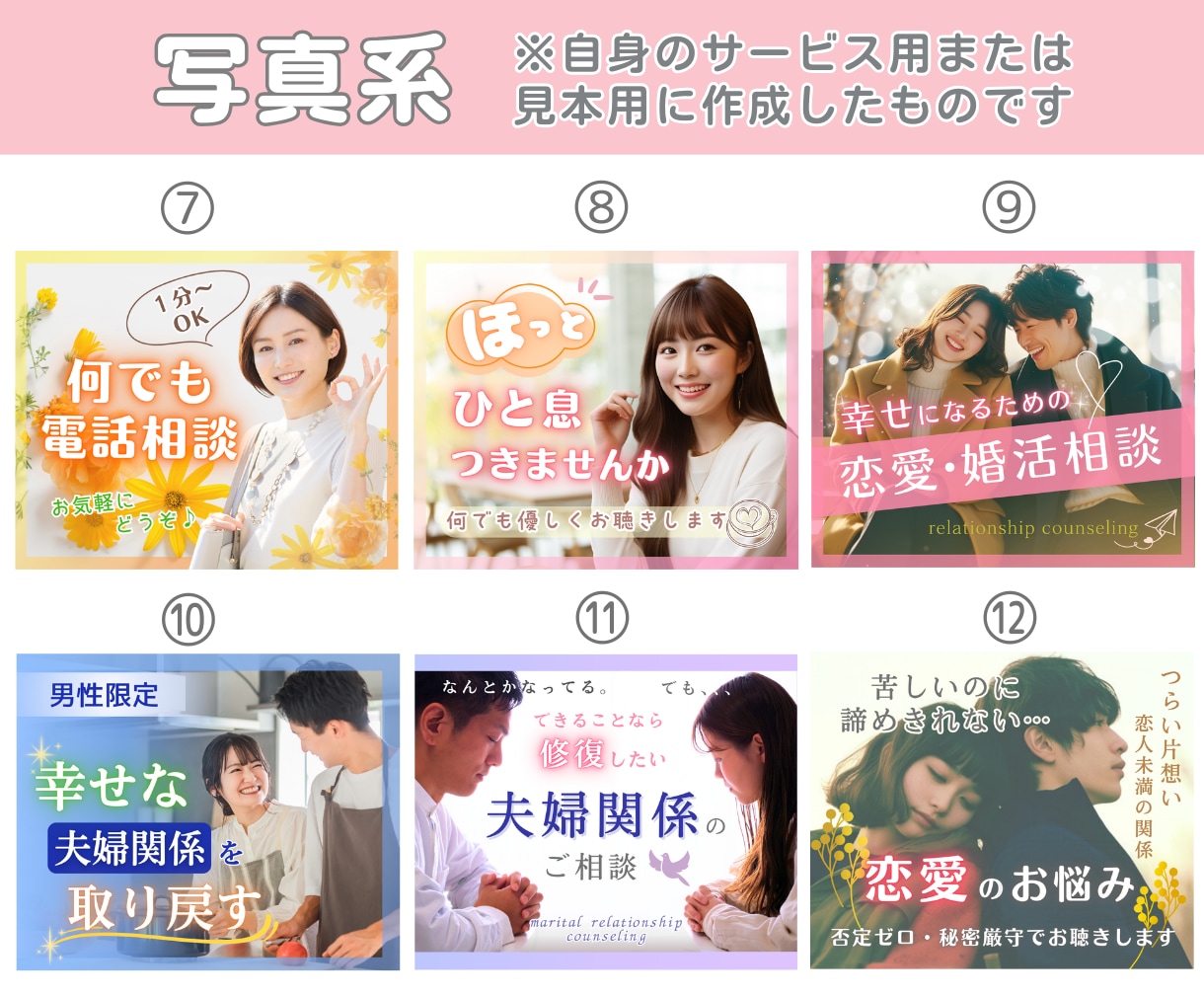 ココナラサムネイル作成❣️あなたの想いを形にします デザイン制作／電話相談・占い／かわいい・綺麗／データ納品 イメージ3