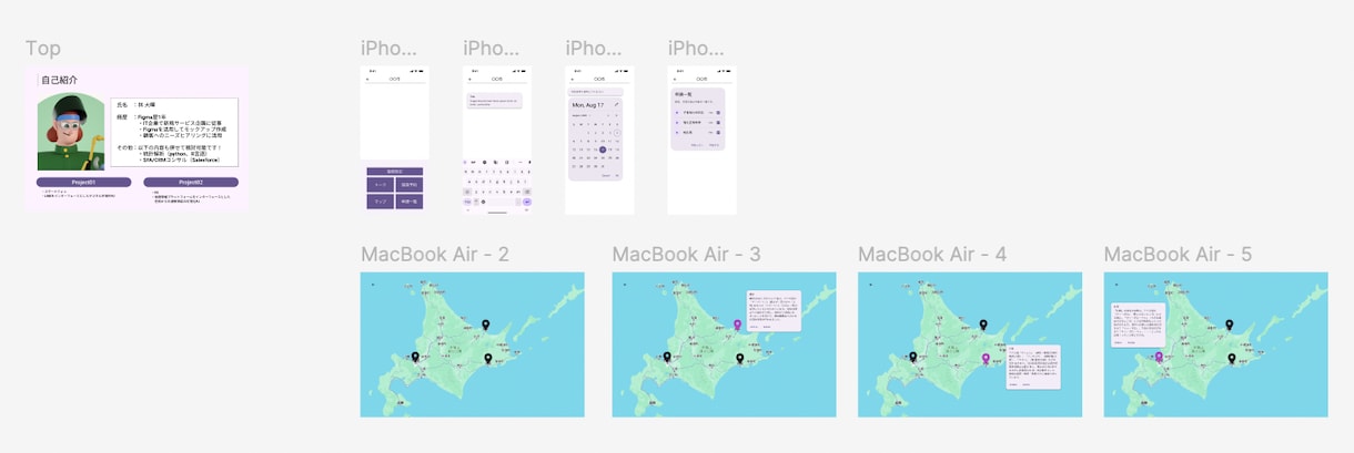 Figmaを使ったプロトタイプ作成案件を募集します Figmaを使ったプロトタイプ作成・UIデザイン案件募集中！ イメージ2