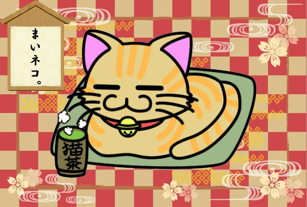 ココナラ出品者または武士のためのお茶屋でござります 【幕末の猫茶屋。１】志を語ろう。おしゃべり茶屋で待っておる。 イメージ2