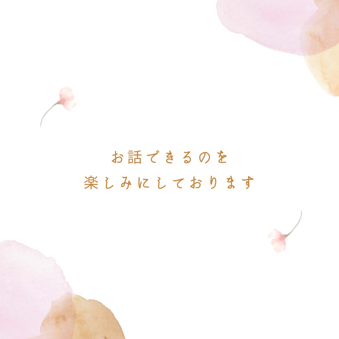 誰かと話したい…。そんなときの話相手になります 雑談・愚痴・悩みなど何でもOK！1分から長時間までお気軽に イメージ2