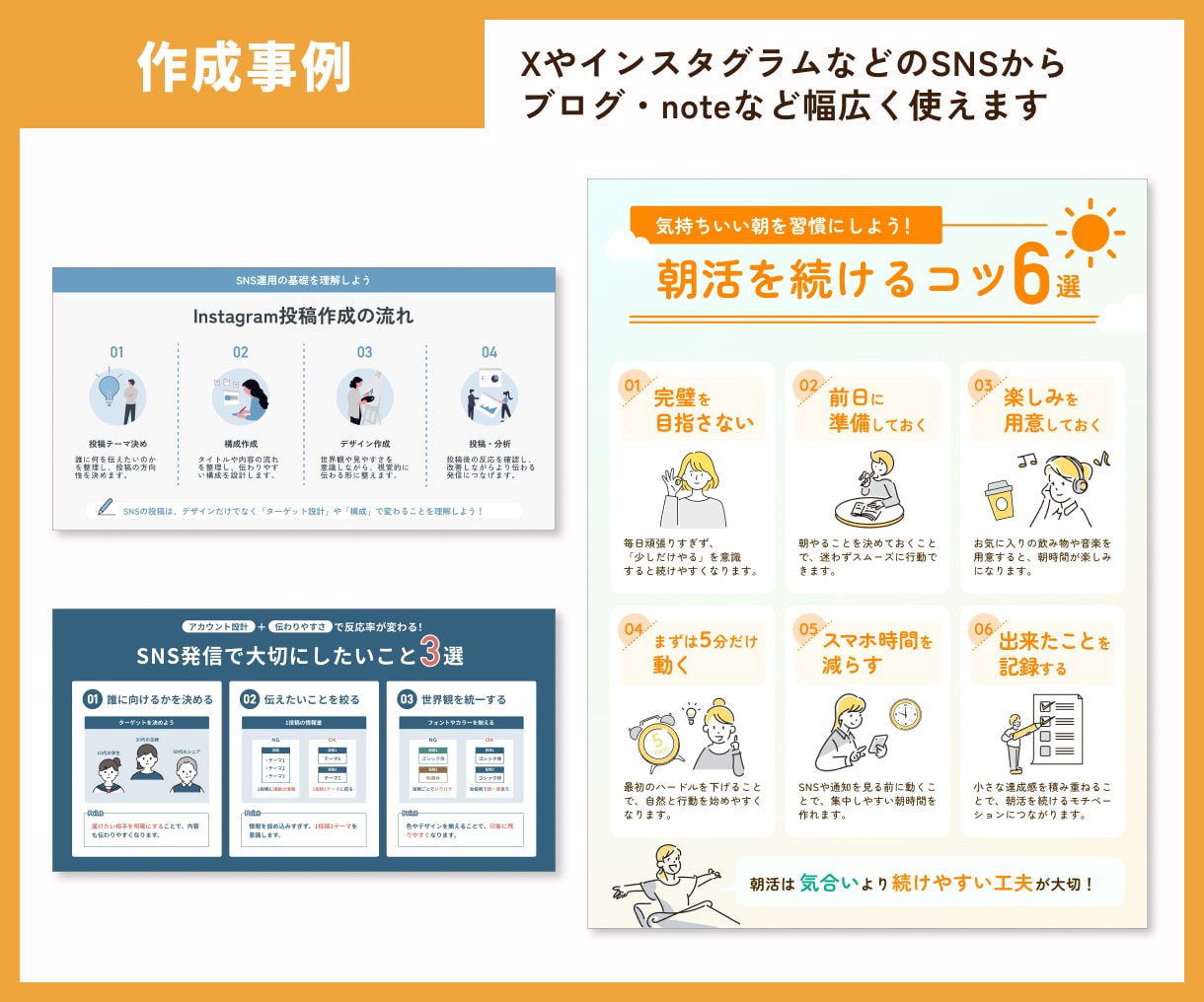SNS（X、インスタ等）の伝わる図解を作成します Xやインスタ、ブログ（noteなど）、プレゼント配布など！ イメージ6