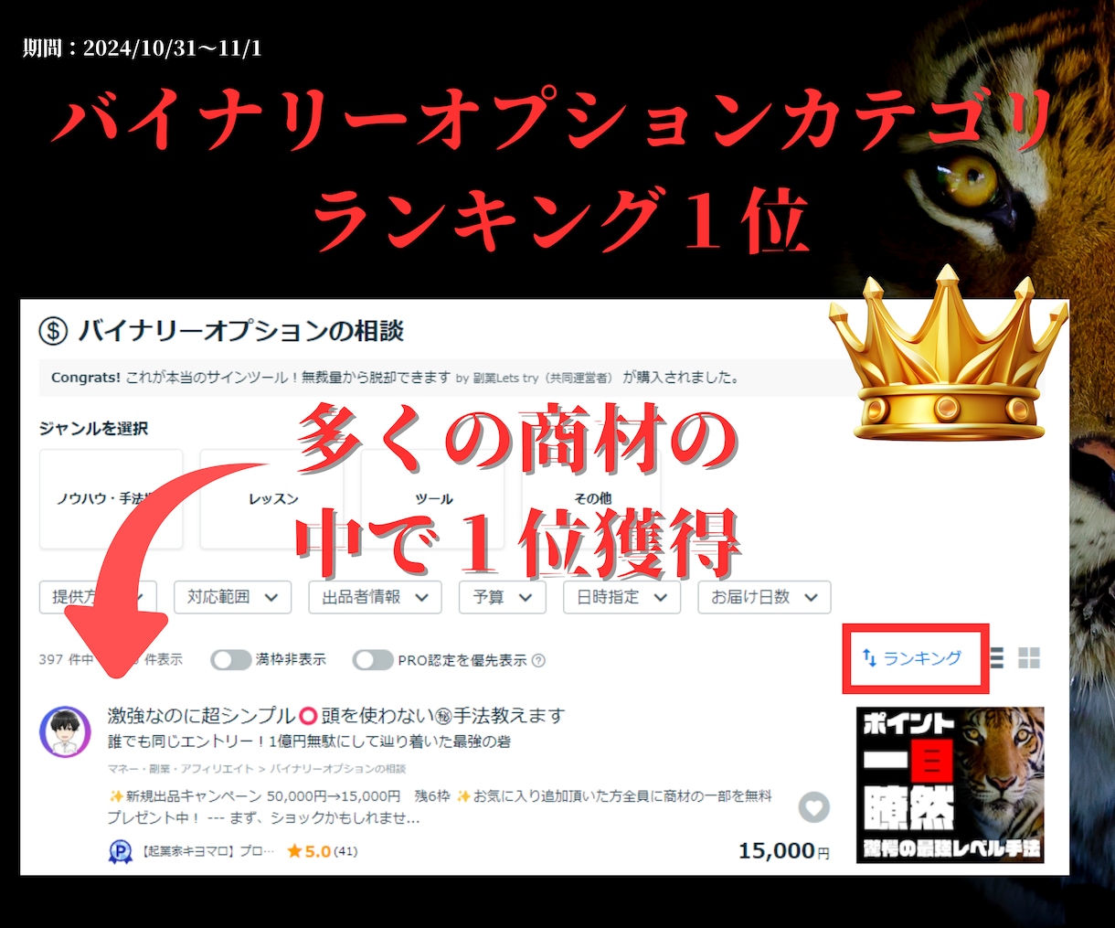 激強なのに超シンプル⭕️頭を使わない㊙手法教えます 見たまま同じエントリー！1億円無駄にして辿り着いた最強の砦 イメージ2