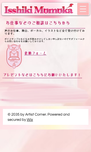 俳優、声優、表現者向けのホームページ作成いたします 元声優のため表現者特有の悩みにニーズできます！ イメージ4