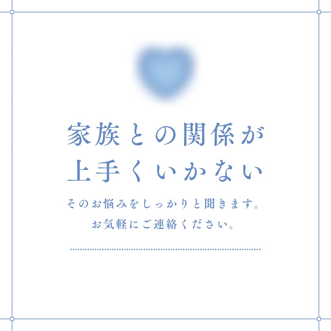 お話聞きます 一人で抱え込まないで。当事者目線のカウンセリング(1週間) イメージ6