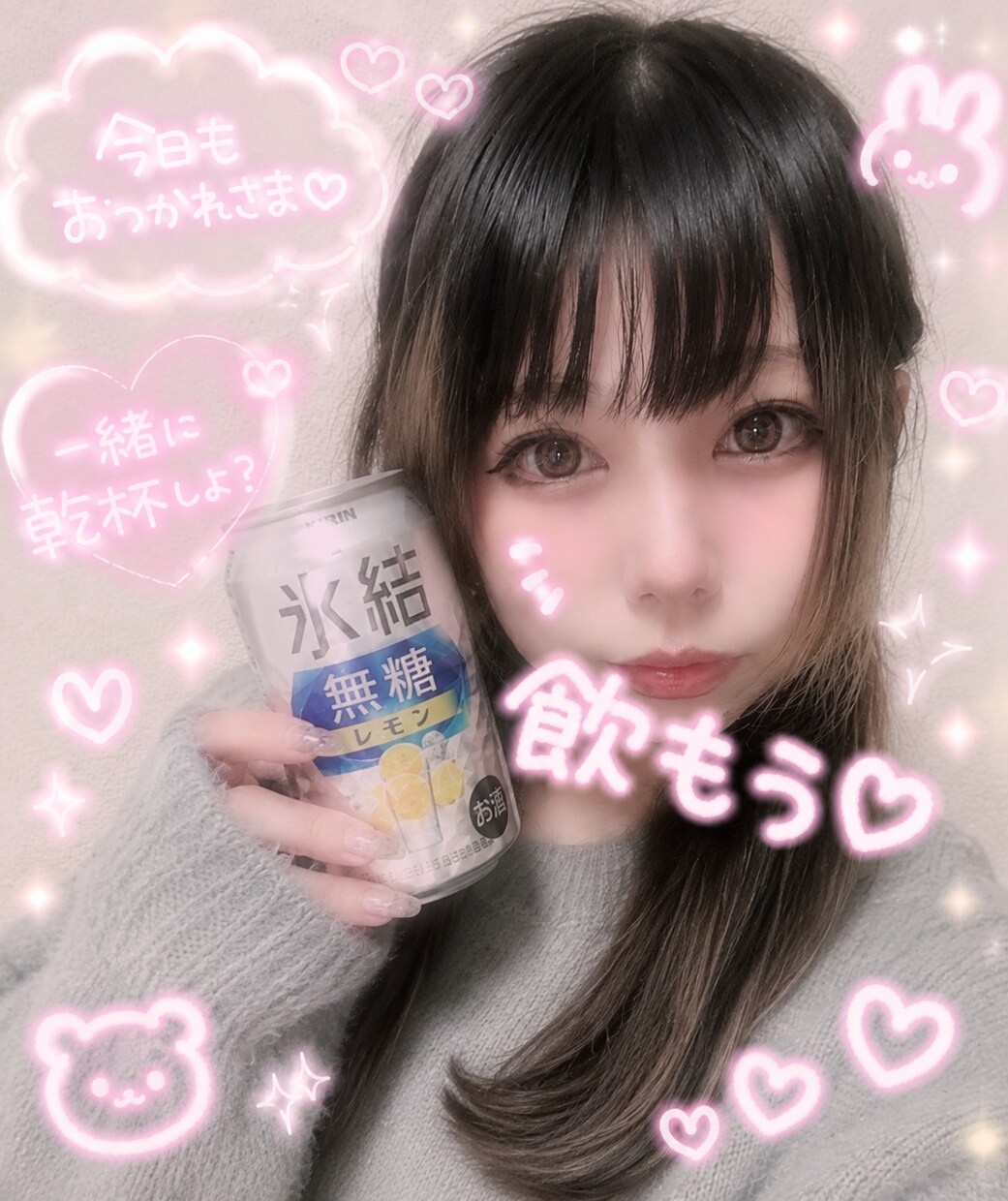 飲みながら雑談します サシ飲み電話しよー！！！ぐいっ イメージ1