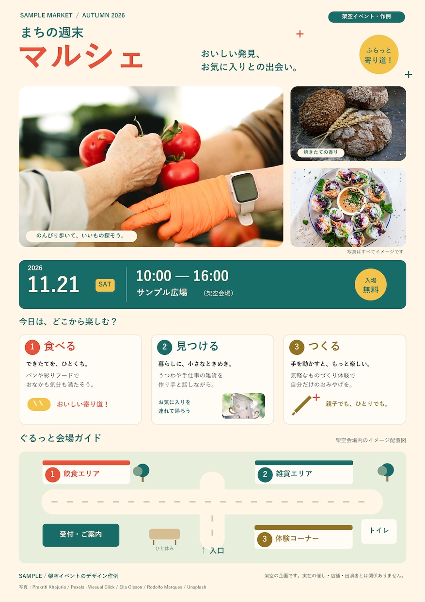お店の魅力が伝わるA4片面チラシを作ります 支給原稿を整理してデザイン／A4片面・PDF納品 イメージ3