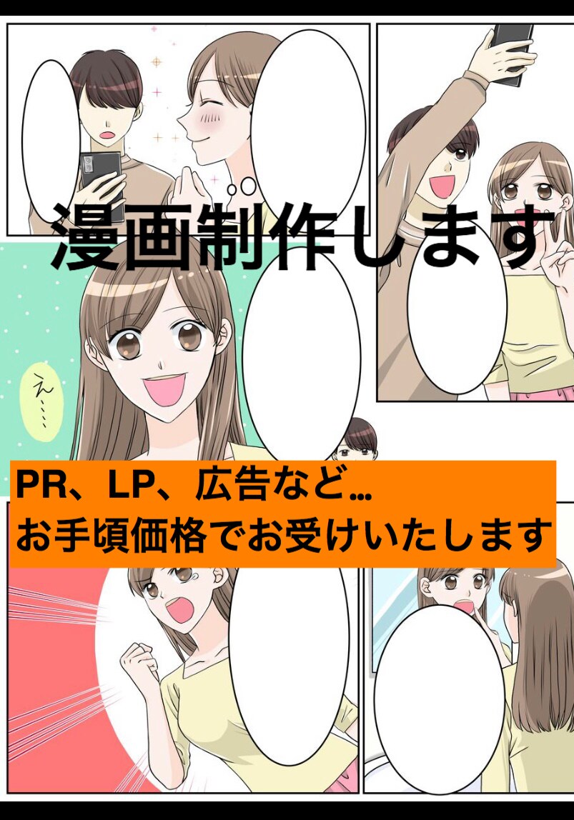 カラー、モノクロ漫画描きます 華やかな絵柄で分かりやすく伝えます イメージ1