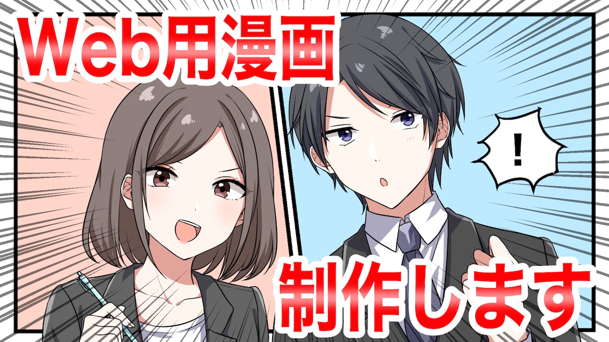Web広告、動画用の漫画を作ります 綺麗でかわいい系の漫画をお求めの方へ イメージ1