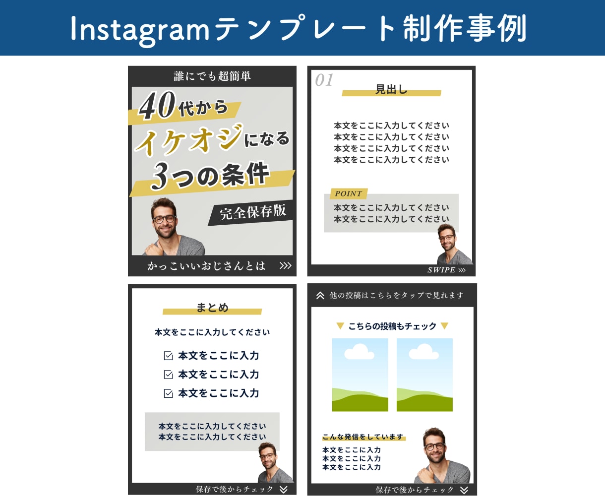 Instagram投稿テンプレート作成します 世界観統一｜フォロワーの記憶に残るインスタテンプレ イメージ6