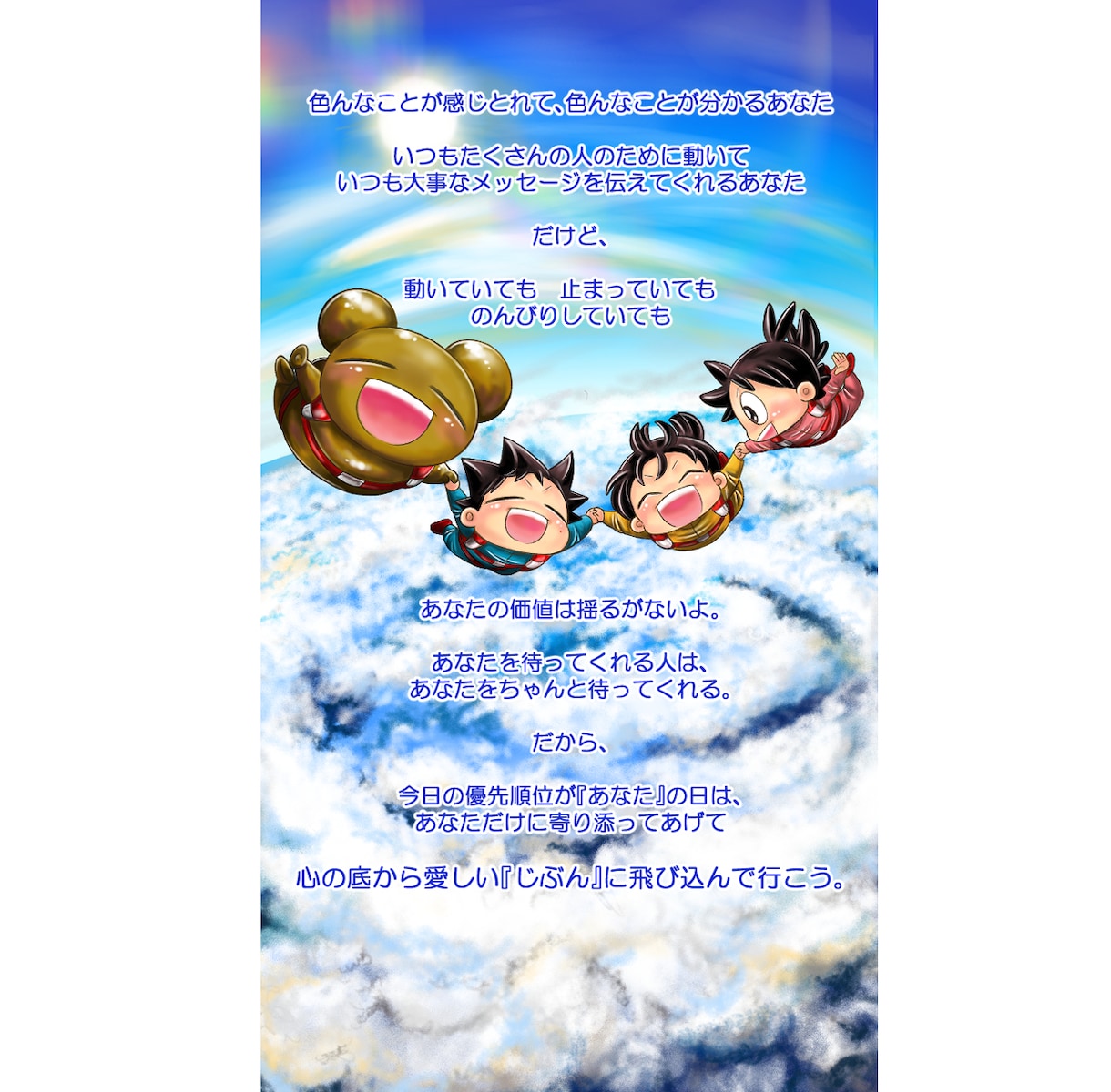 あなたのモチベーションを待受イラストで後押しします こうなりたい！こう在りたい！のサポートに！ イメージ9