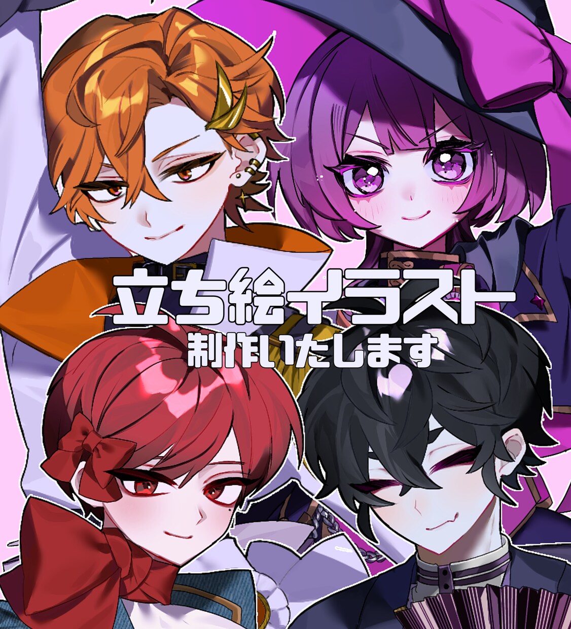 TRPG、グッズ制作など、幅広い立ち絵を制作します キャラクターの良さを引き出すイラストを描きます！ イメージ1