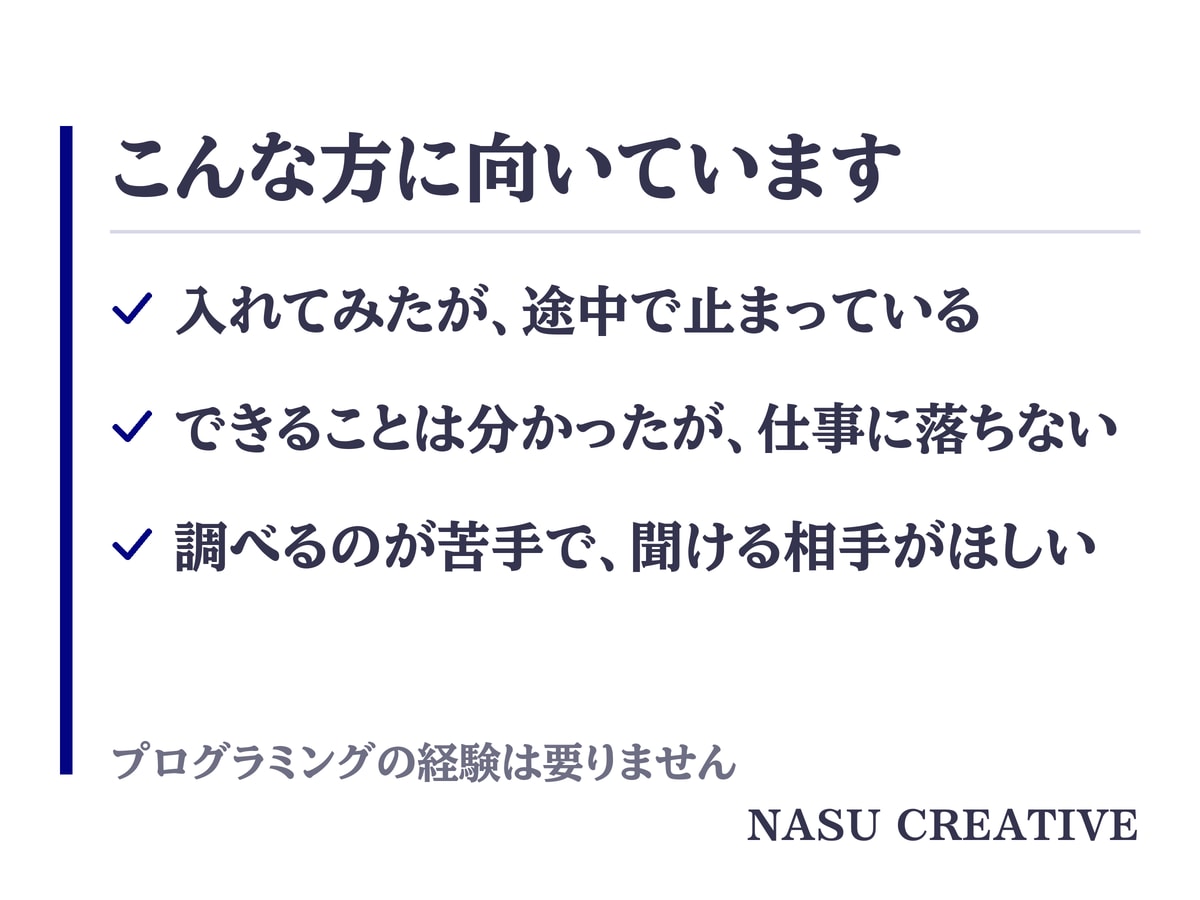 現役AI講師がClaude Codeを教えます 1対1サポート｜画面共有60分、プロが業務で動かすまで伴走 イメージ6