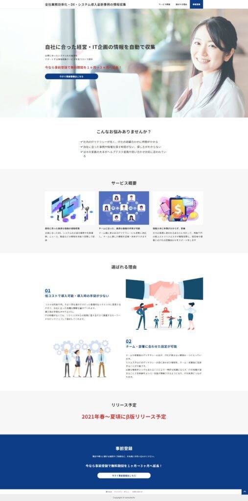 格安でも丁寧対応！高品質なホームページを制作します 初心者でも安心サポート！初回依頼の方限定価格！ イメージ8