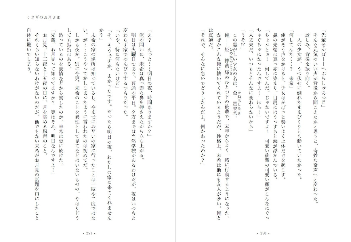小説・シナリオ・脚本など書きます ゲームや音声作品などにも！ ジャンルや内容問わず、何でもOK イメージ9