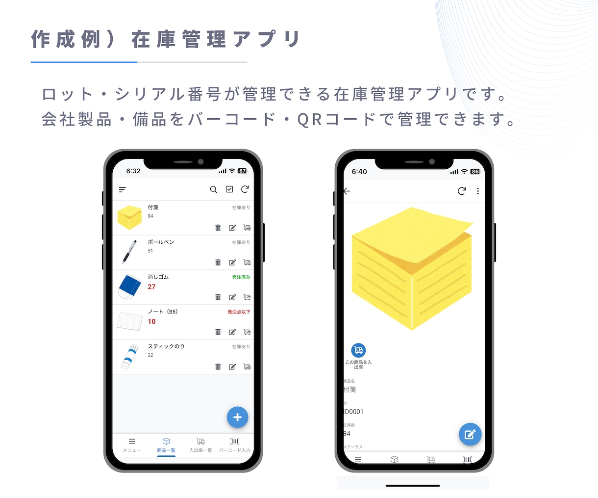 AppSheetでアプリ作ります お使いのExcel･台帳をアプリ化してDX化を推進 イメージ3