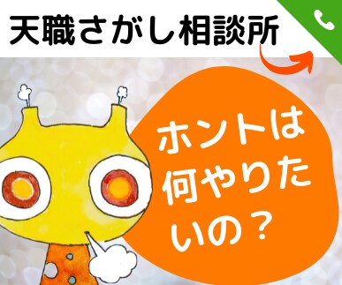 天職に出会いたいけど見つからない！の困り感聞きます 今の仕事について話しませんか？他の道があるかもしれません イメージ1