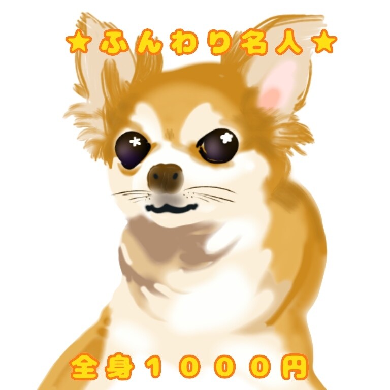 ペットイラスト描きます 【おまけ付き】チョークテイストで仕上げます。 イメージ4