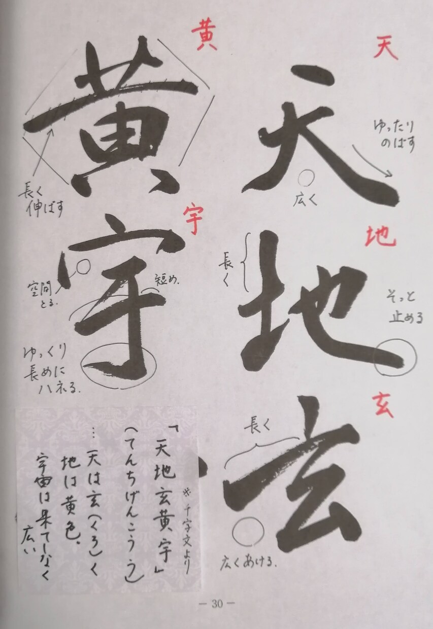 介護施設向け■書道展用・書き初め用お手本製作します 介護施設で習字・書道のレクリエーションにお困りの介護士さんへ イメージ3