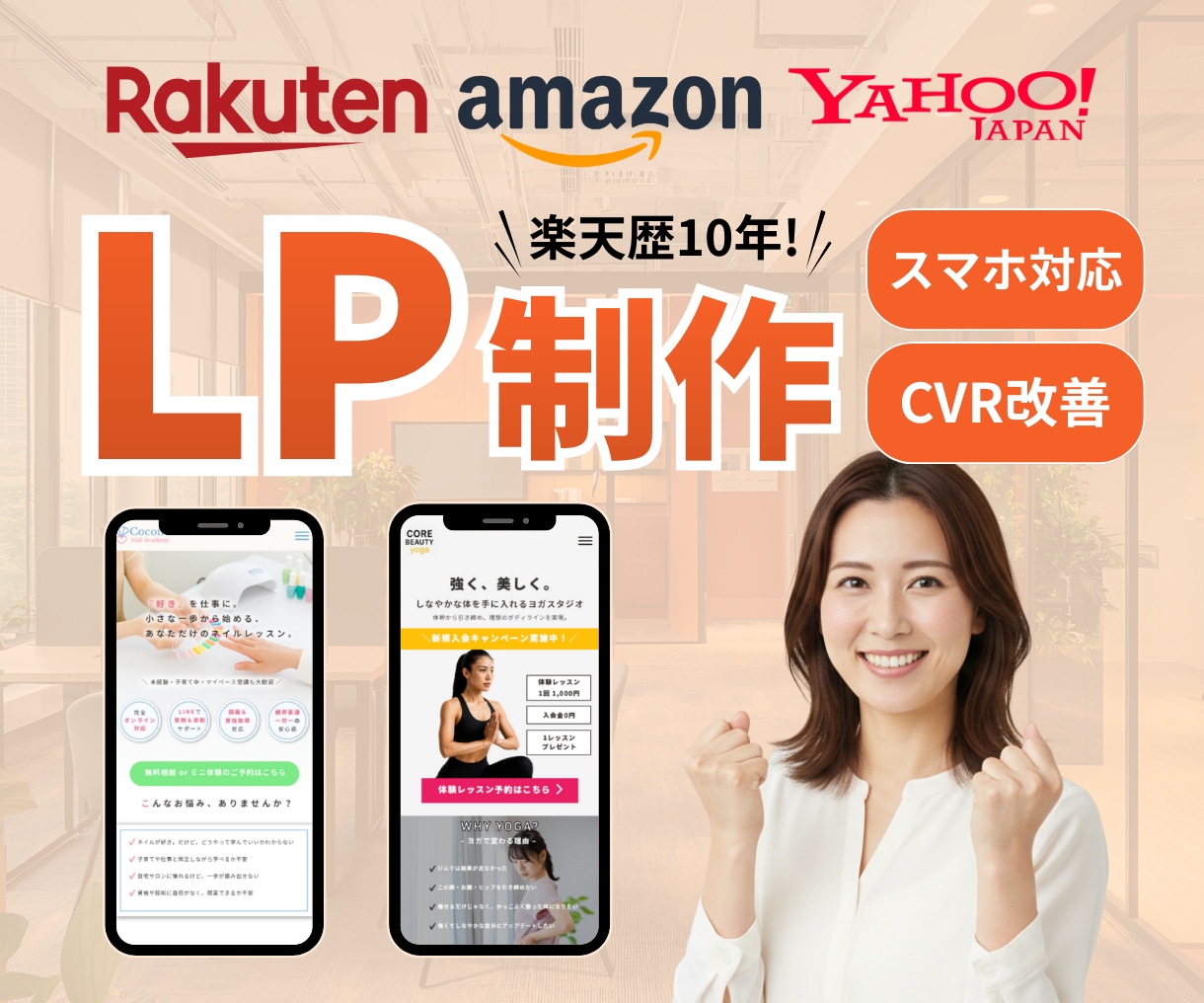 正方形画像×10枚セット！モールLPを作成します 楽天/Yahoo!/Amazon/にそのまま使えます！ イメージ1