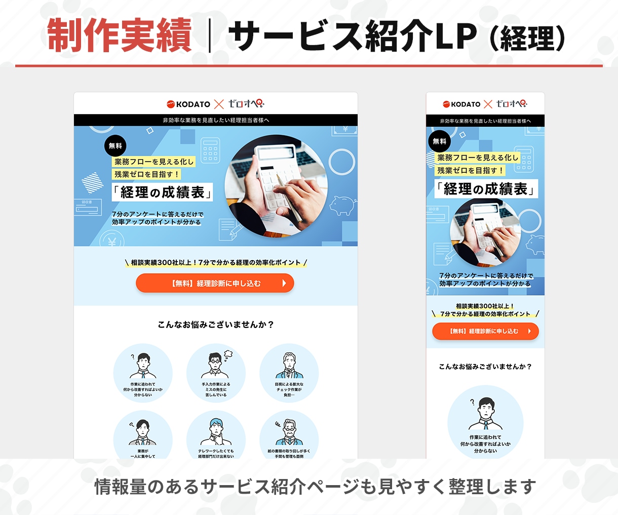 Webサイト・LPのデザインを制作します 制作会社・事業者様へ｜Figma・PSD納品／デザインのみ イメージ2