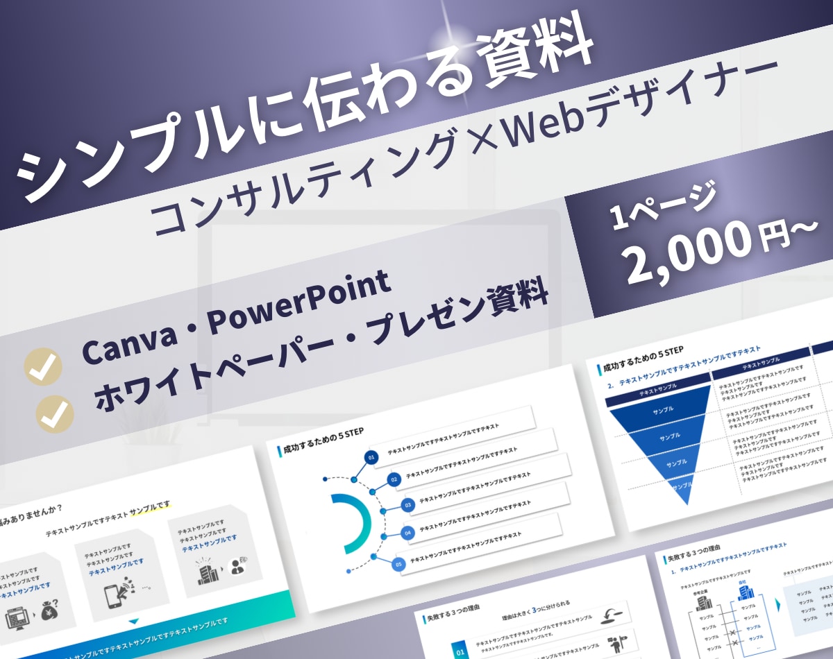 ビジネス◎ダウンロードコンテンツ等の資料作成します Canvaキャンバ可◎図解で伝わる◎スタイリッシュなデザイン イメージ1
