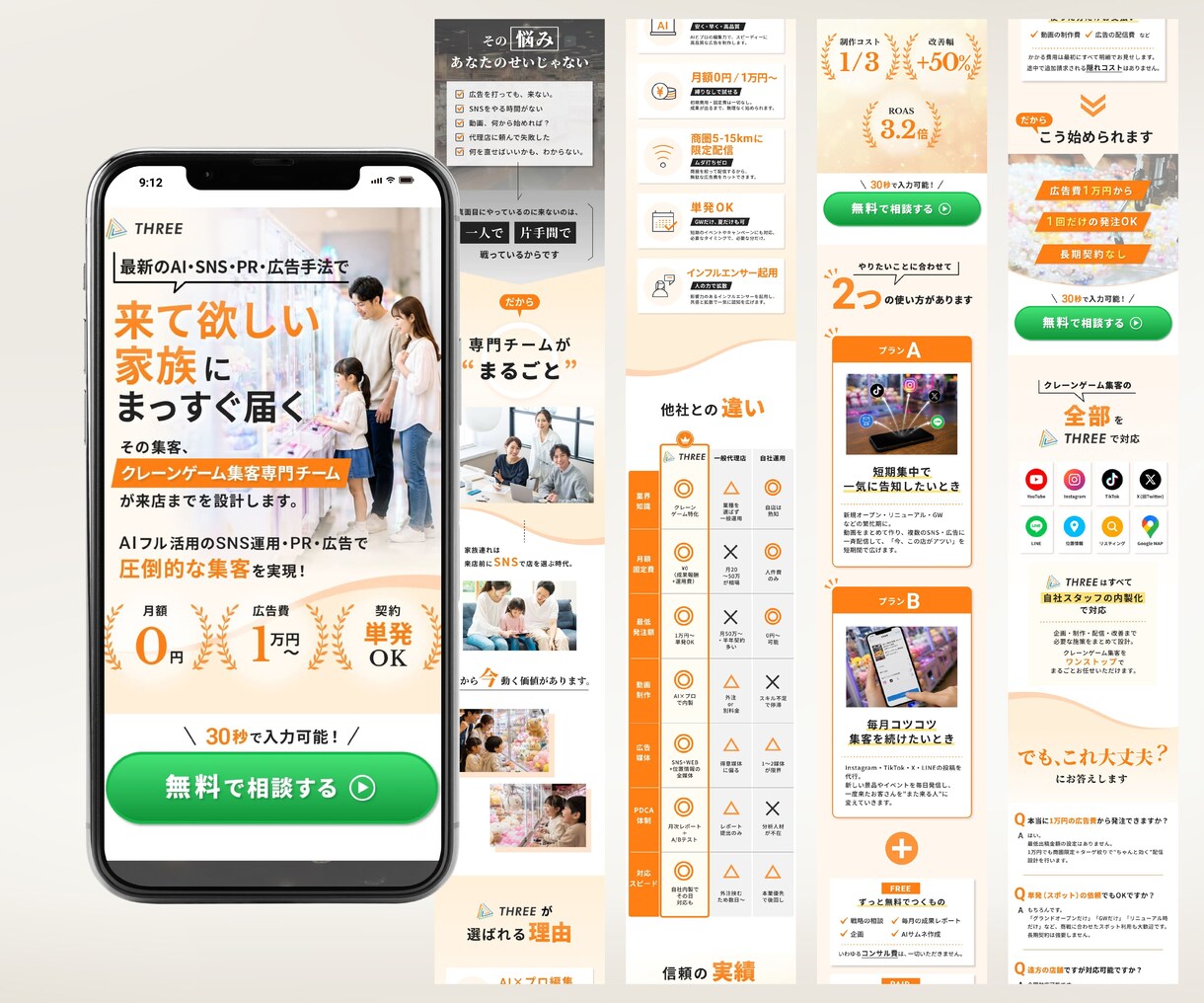 魅力を伝える、集客を支える、LPを制作いたします 美容、化粧品、教育、セミナー、健康、通販LPなど イメージ5