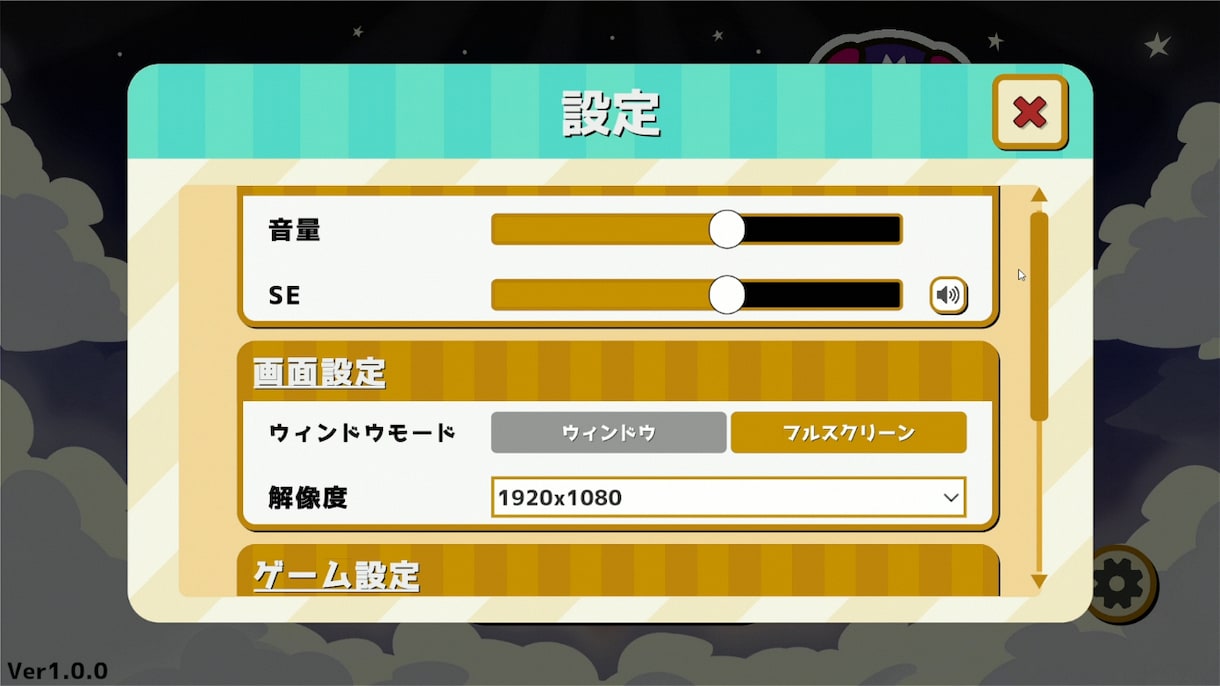あなただけのスイカゲーム風ゲームを作成します 記念やゲーム配信のネタとして利用ください。 イメージ3