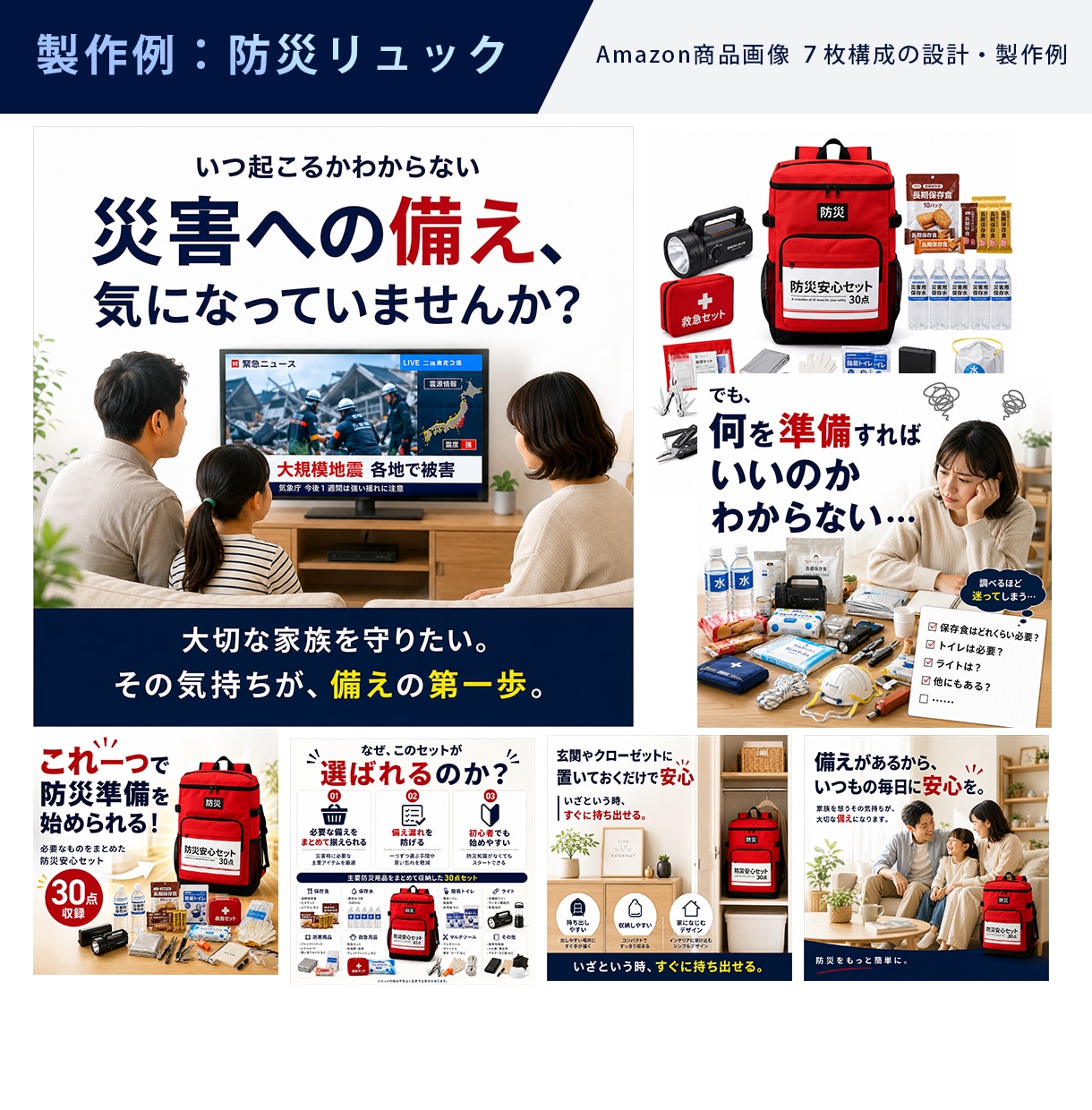 Amazon商品画像7枚を構成から制作します 【購入者目線で設計】何を載せるか分からなくても丸投げOK イメージ7