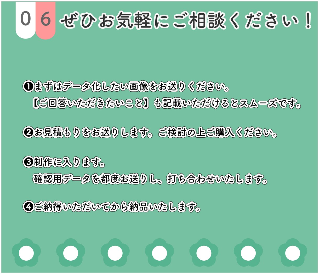 手描きイラスト・画像データをAIデータ化します AI形式にするとwebやチラシ、グッズにも使いやすく！ イメージ7