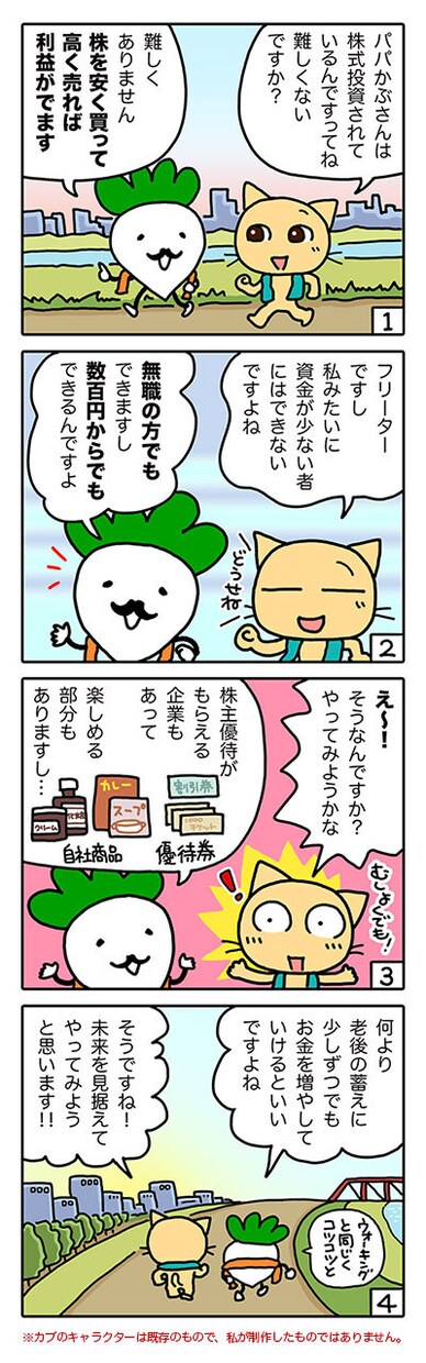 4コマ漫画を制作します ★★★見やすい！わかりやすい！イラストとストーリーです★★★ イメージ9