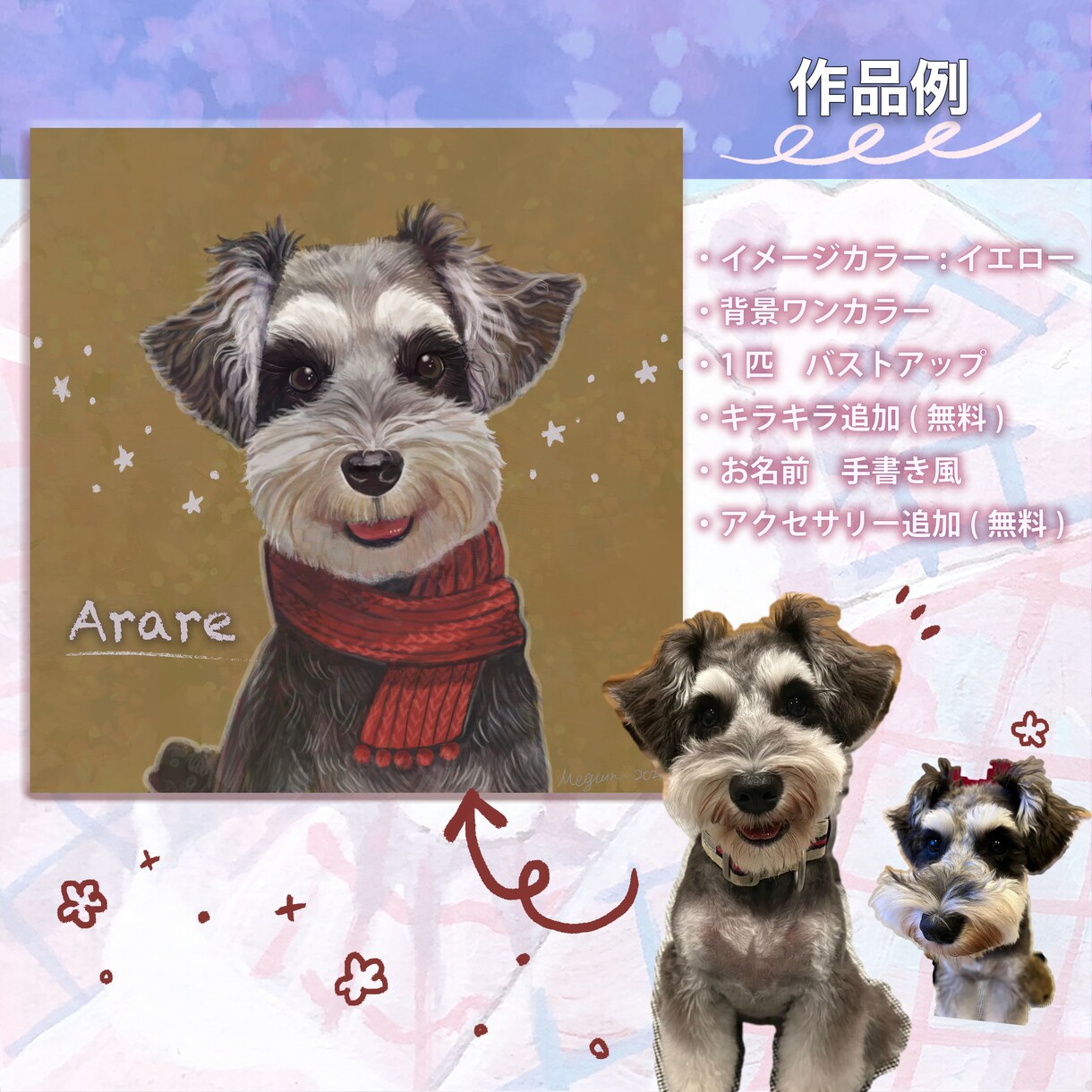 大切な家族のわんこをキラキラ可愛く描きます 温かみのあるキラキラした絵で、大切な家族を絵に残しませんか イメージ3