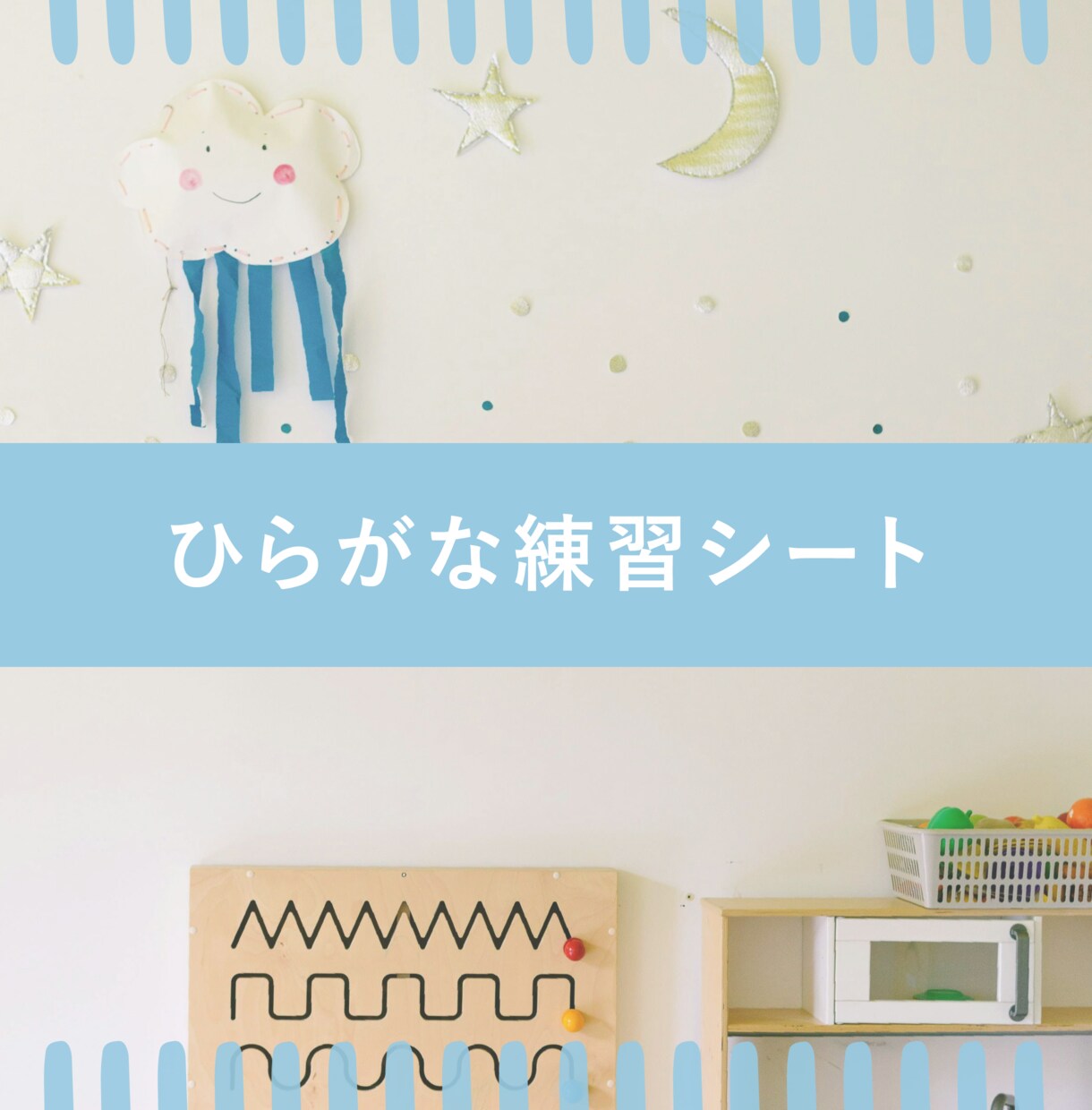 お子さまのおなまえで＊ひらがな練習シート作ります 自宅のプリンターで簡単印刷！はじめてのひらがなの練習にどうぞ イメージ1
