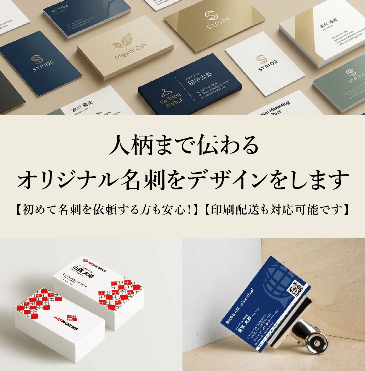 人柄まで伝わる。オリジナル名刺をデザインします 初めて名刺を依頼する方も安心！印刷依頼まで承ります。 イメージ1