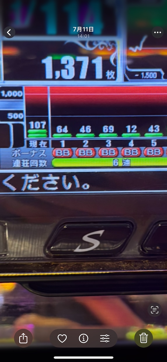 なんで光るの？←この現象に陥いります ハマり後の“違和感”から見る立ち回り イメージ2