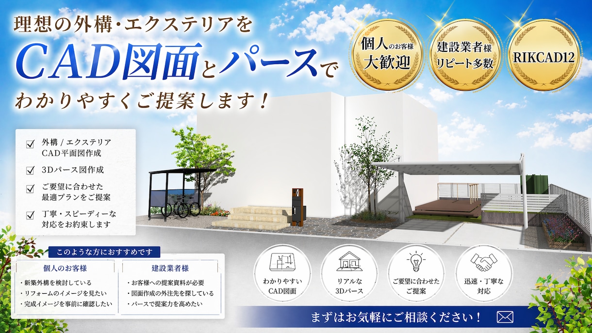 個人・業者◎外構エクステリア図面＆パース作成します 新築外構どんな雰囲気になるかイメージをご希望の個人様・業者様 イメージ1