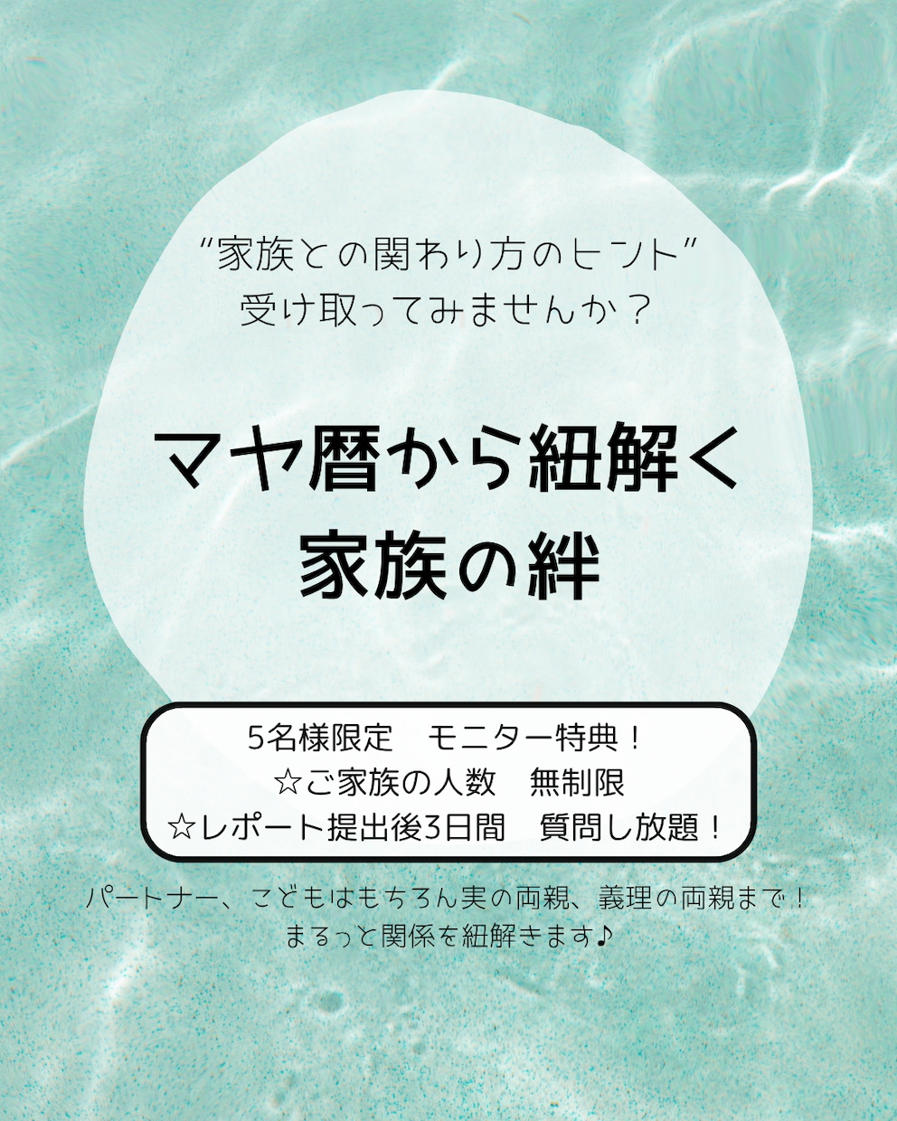 マヤ暦の視点から家族の絆を紐解きます マヤ暦で“家族との関わり方のヒント”を受け取ってみませんか？ イメージ1