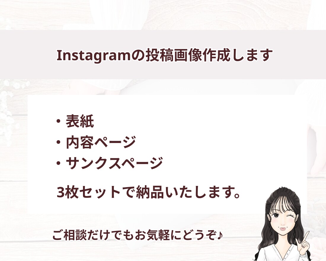 Instagramの画像制作いたします 目的やイメージに合ったオリジナルデザインを制作 イメージ3