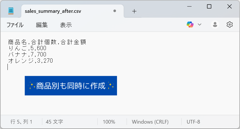 定型CSV作業の自動化スクリプトを作成します 面倒なExcel作業を一発で終わらせましょう！ イメージ6